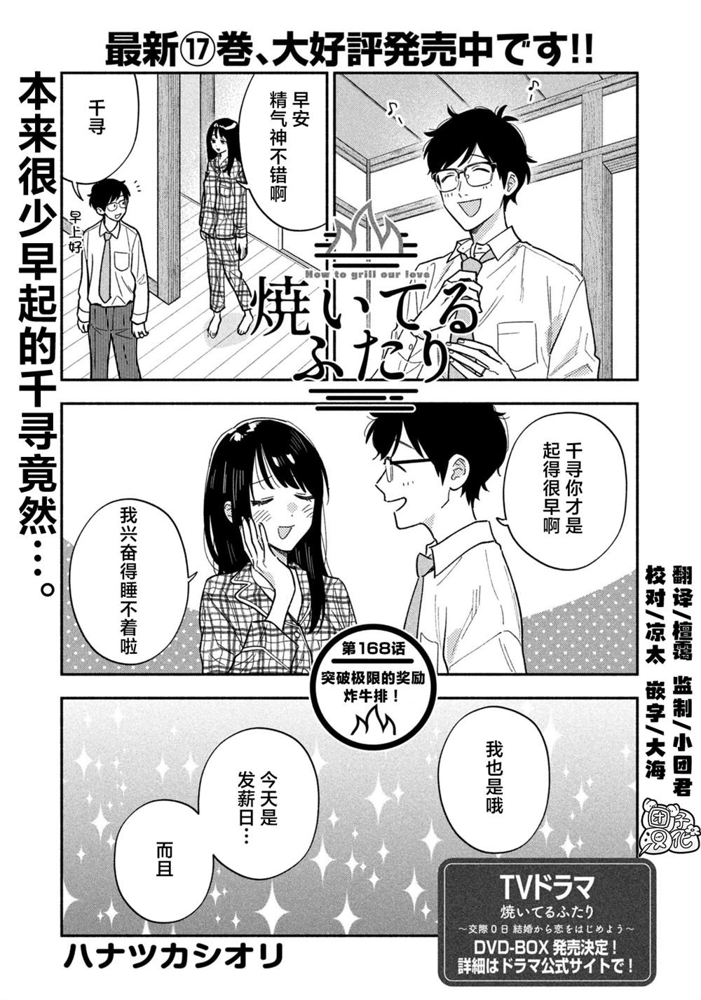 第168话0