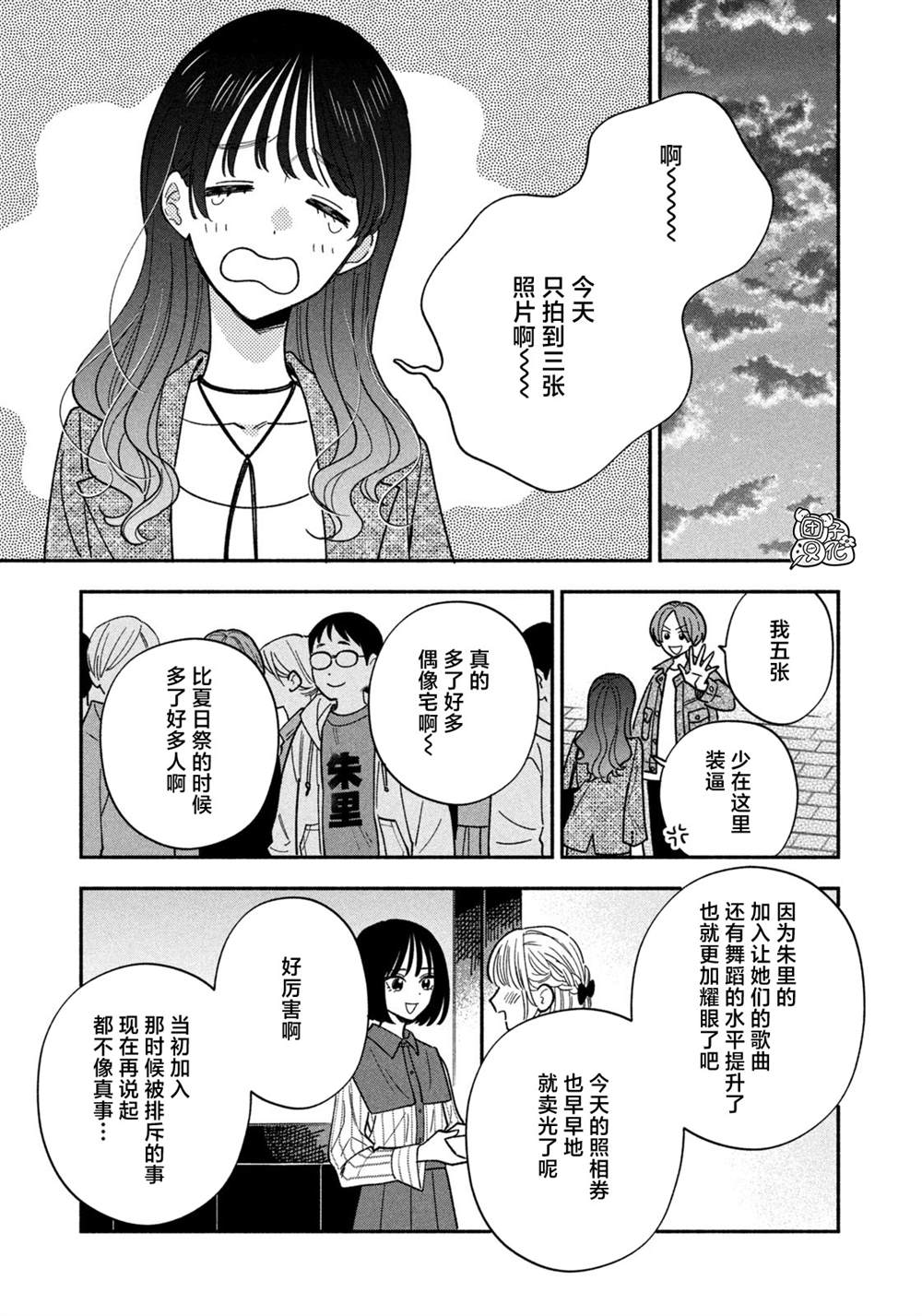 第167话4