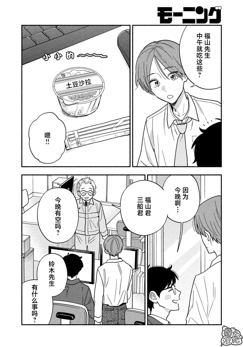第168话3