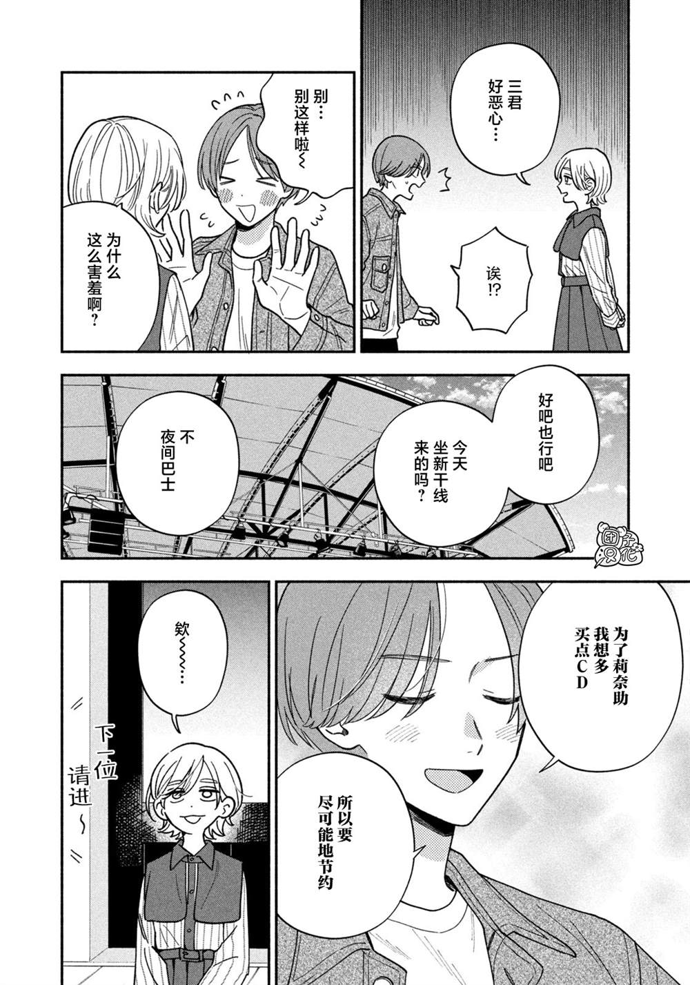 第167话3