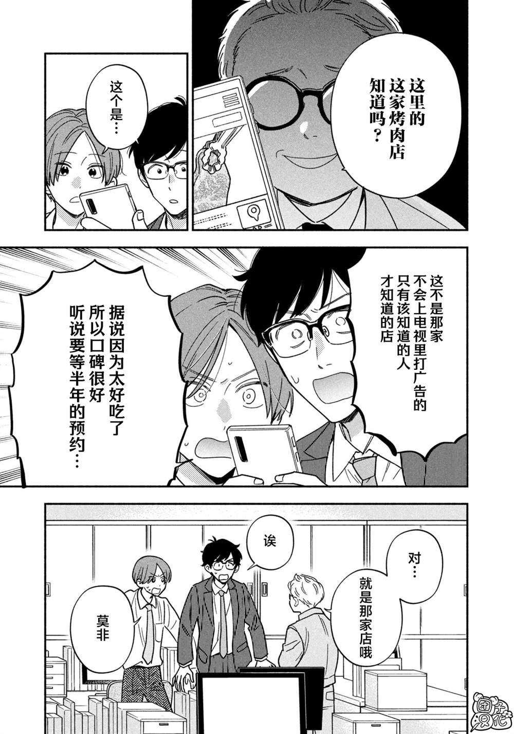 第168话4