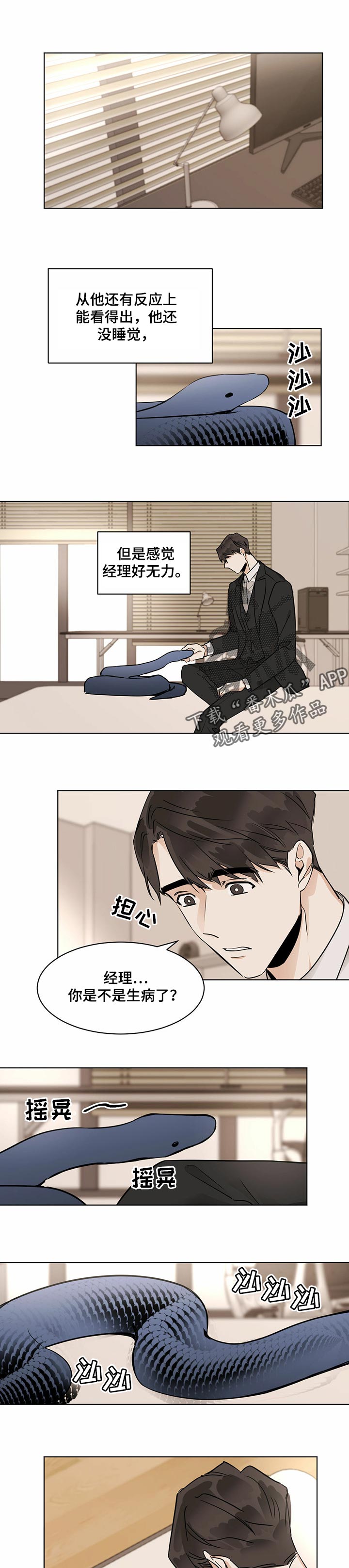 第34章：生病0