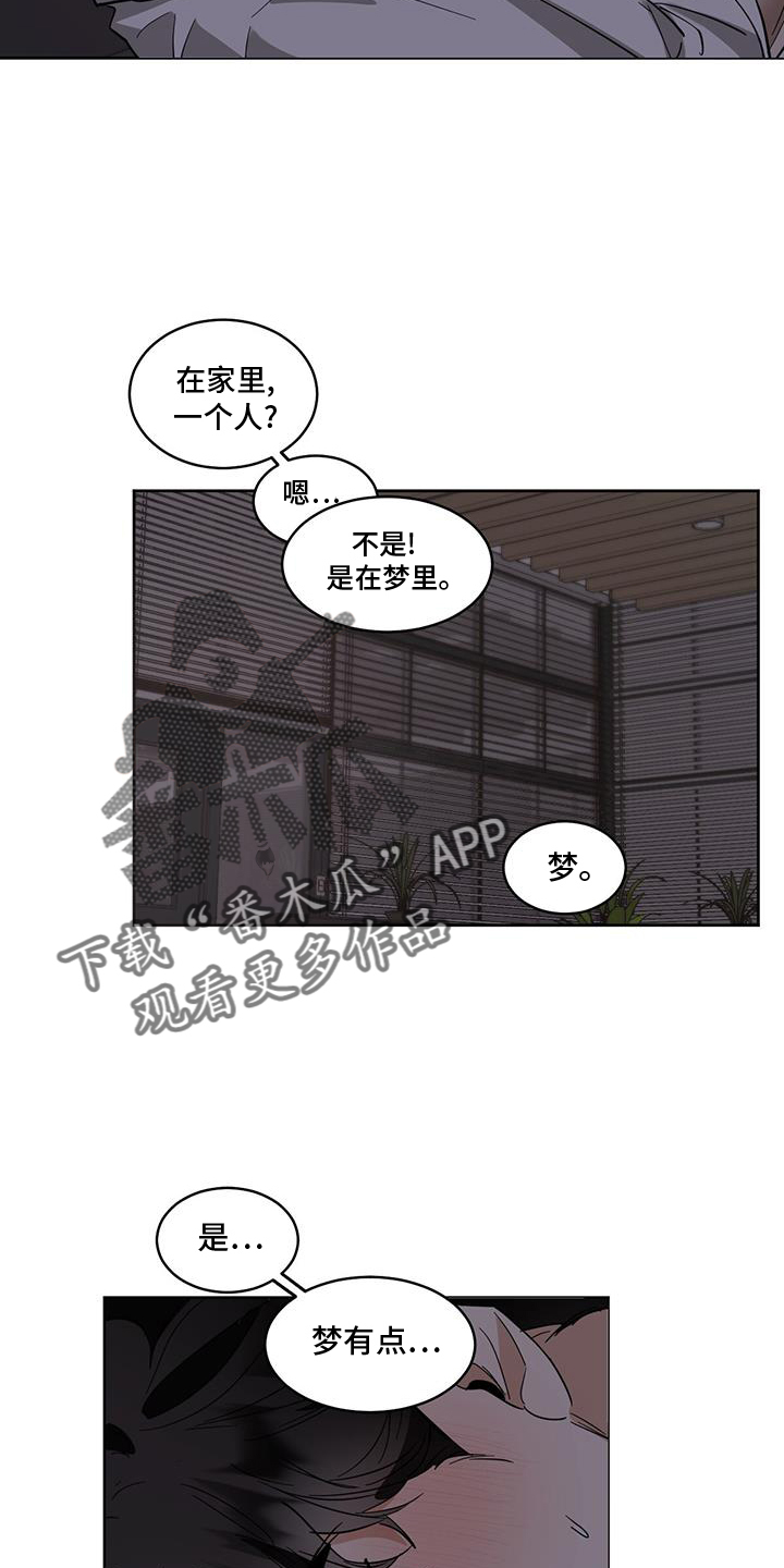 化蛇漫画,第179章：【第三季】梦2图