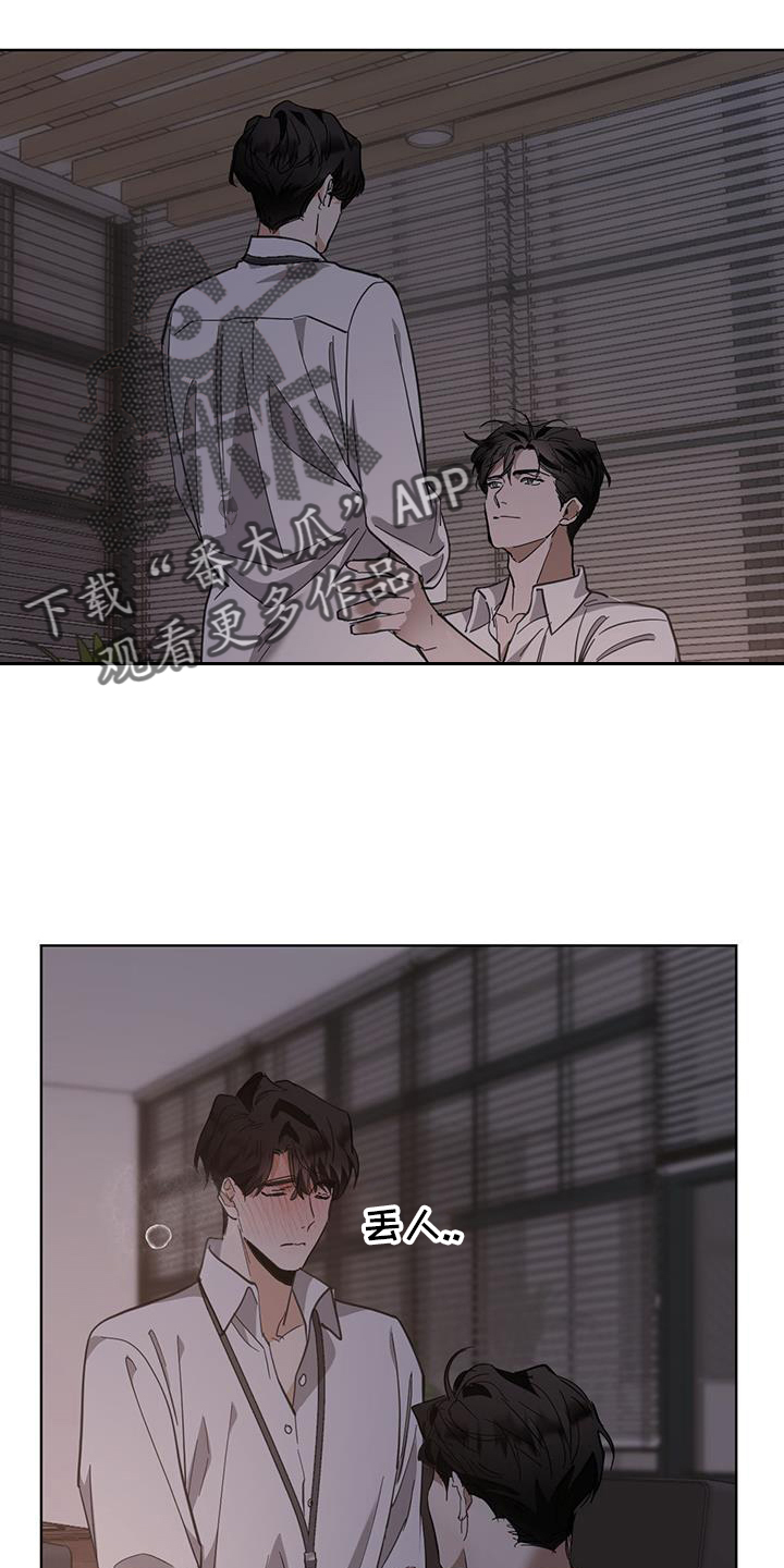 化蛇漫画,第181章：【第三季】渴望的存在2图
