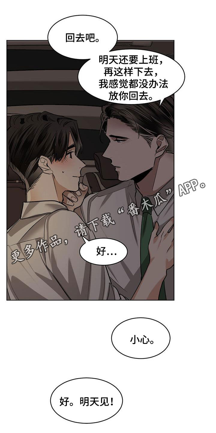 第120章：【第二季】公开好了0