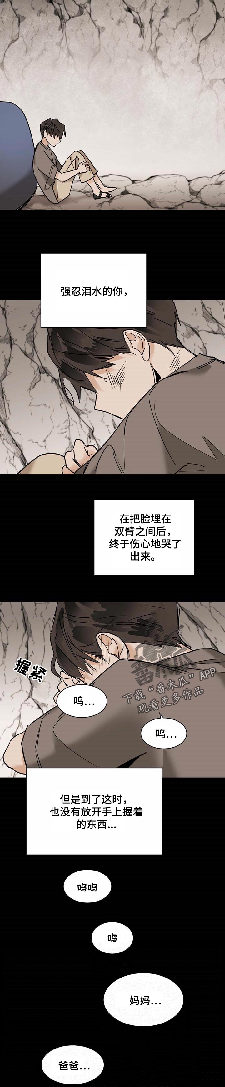 第44章：为了找宝石3