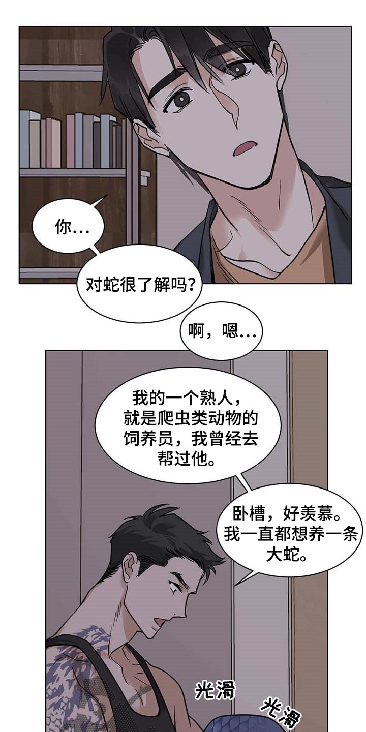 第55章：不像是坏人0