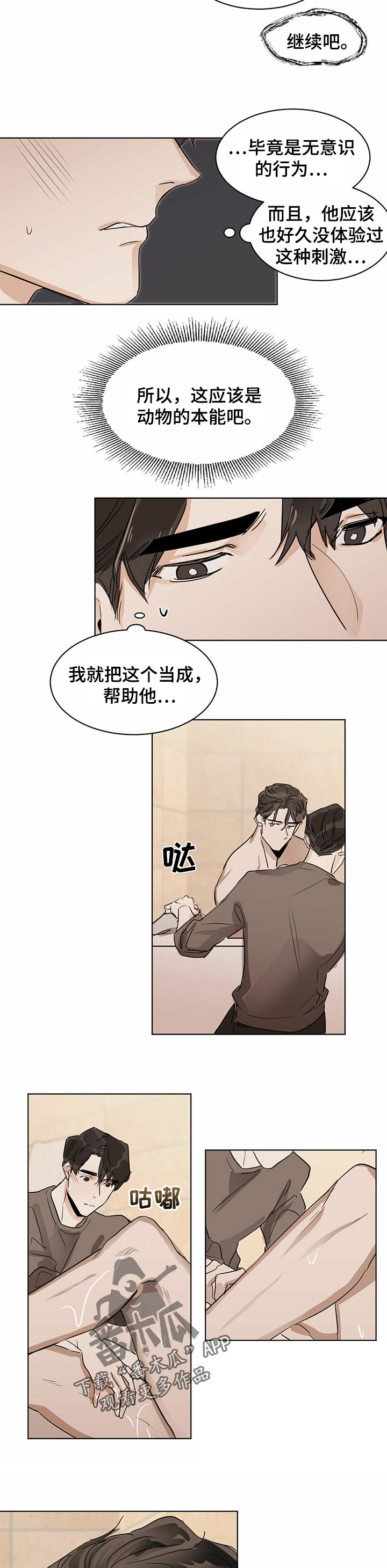 第19章：搓澡4