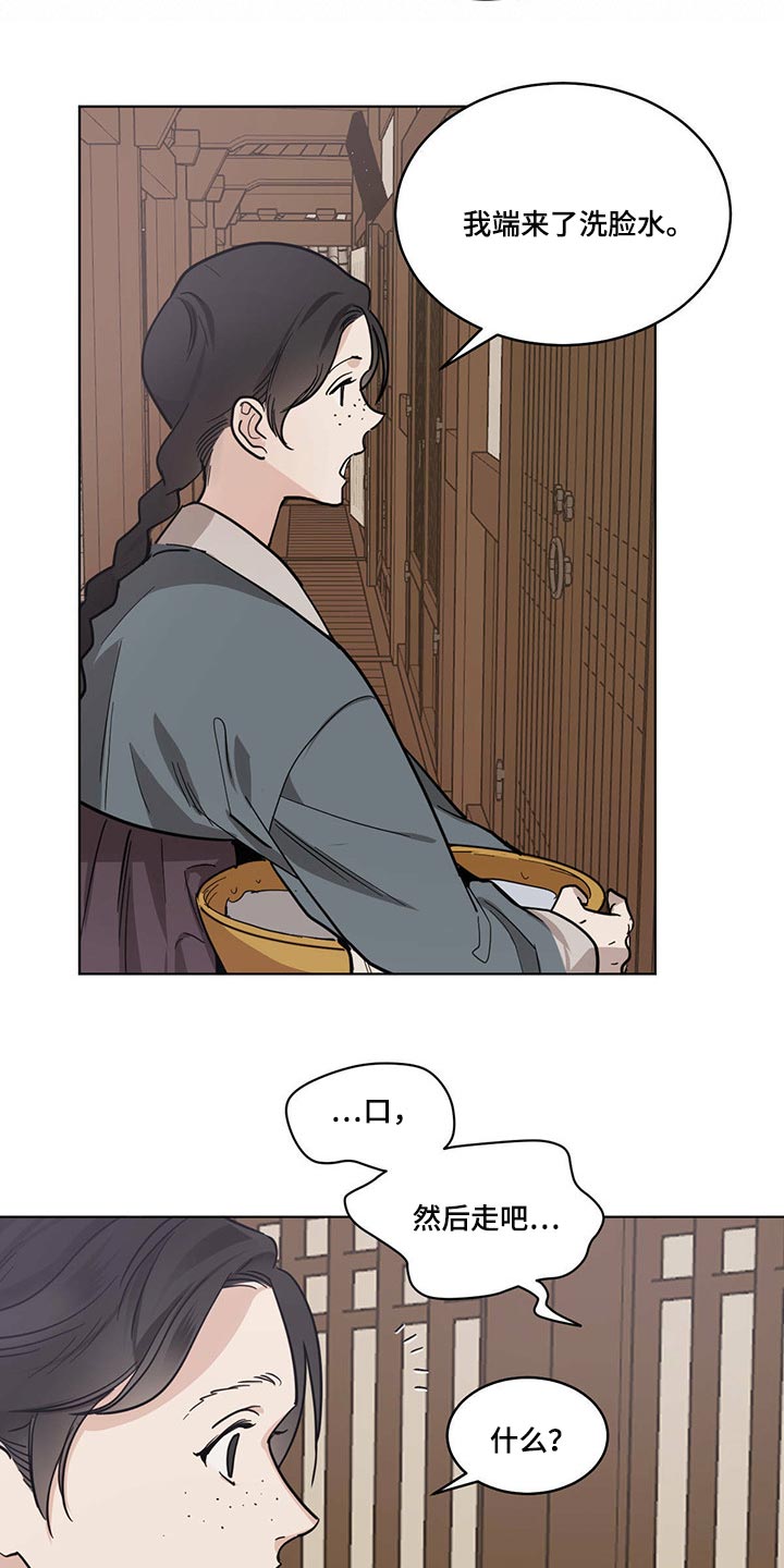 第87章：感觉很奇怪4