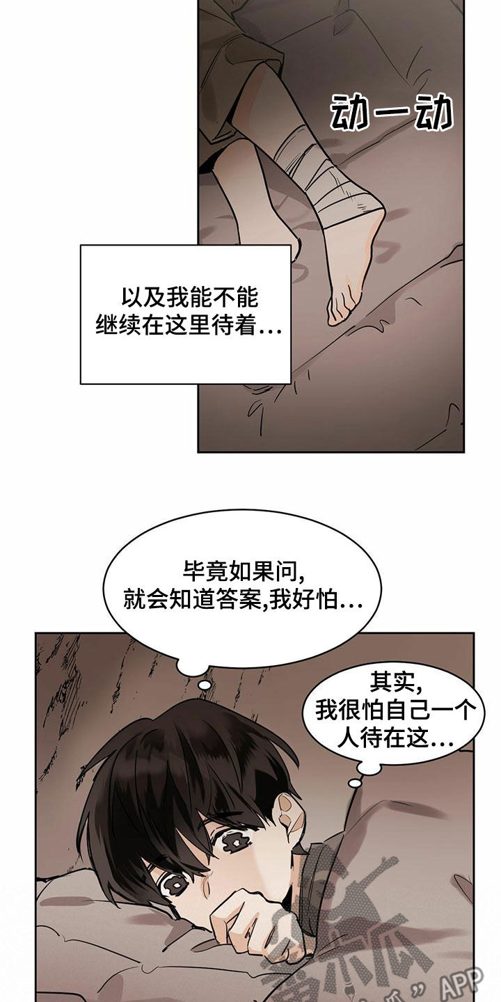 第102章：【第二季】观察2