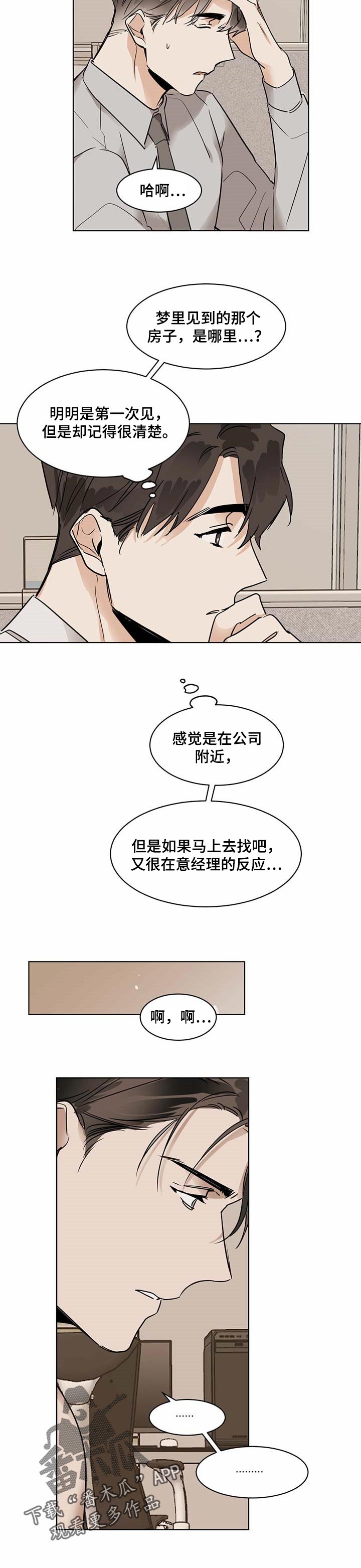 第39章：反常4