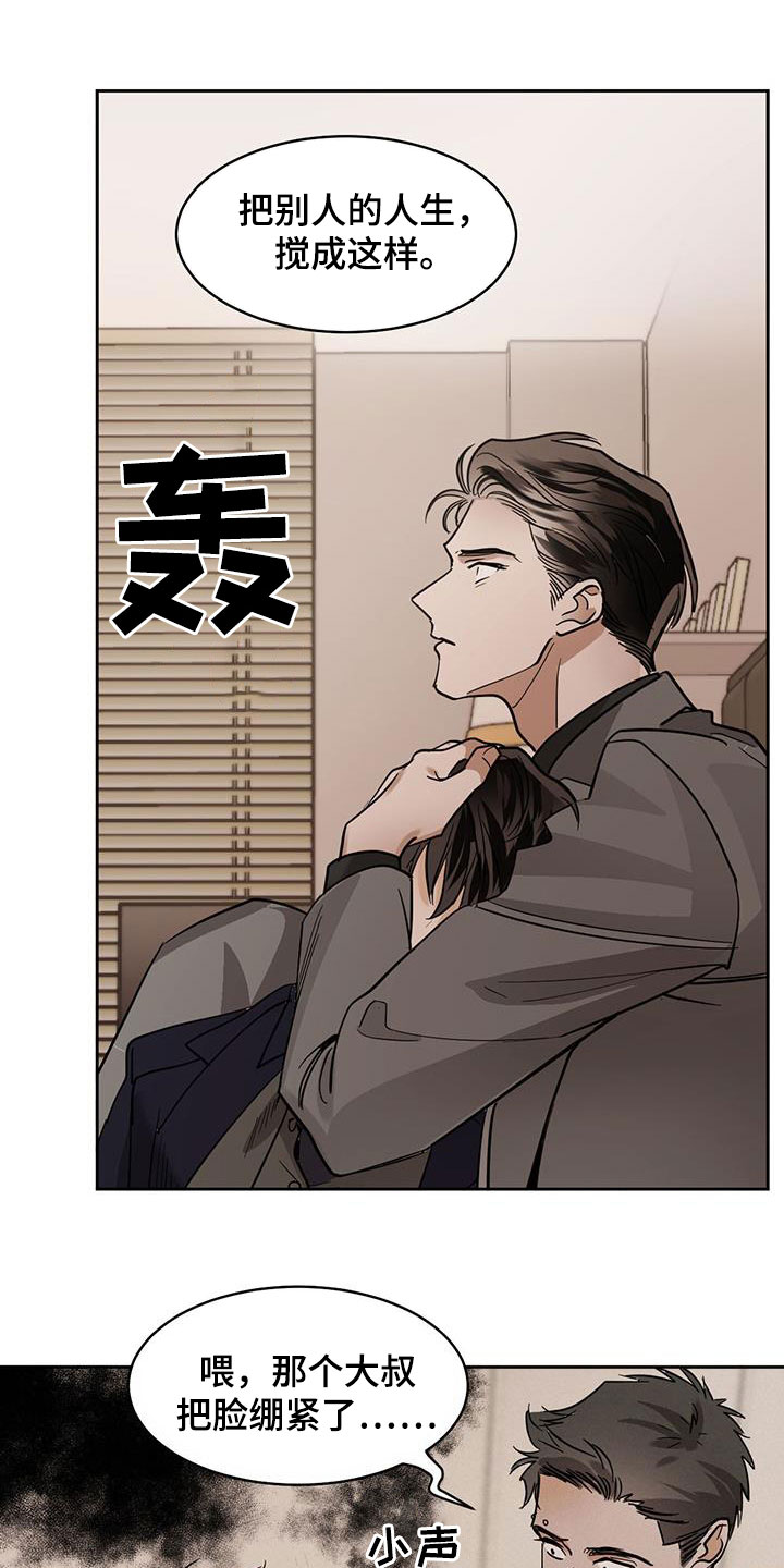 第128章：【第二季】没办法叫醒3