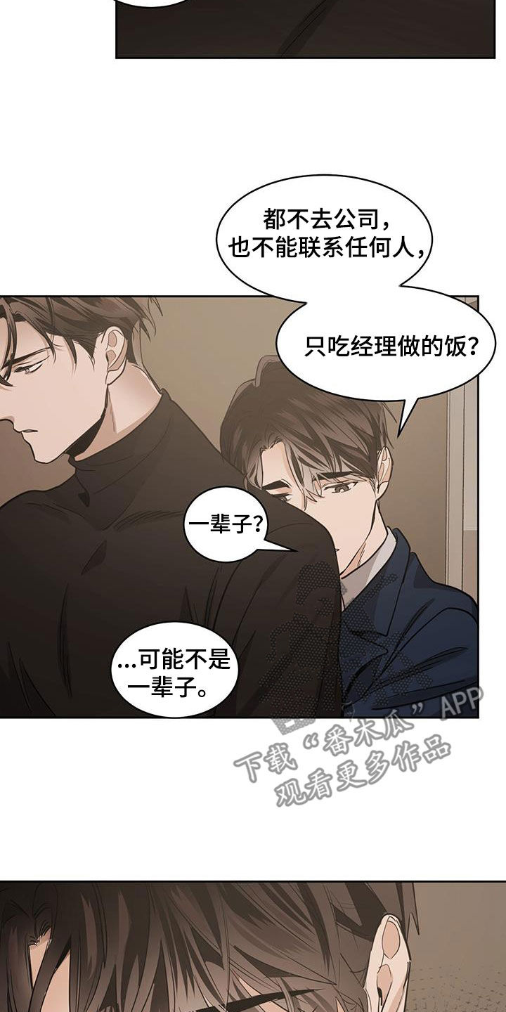 第156章：【第二季】监禁4