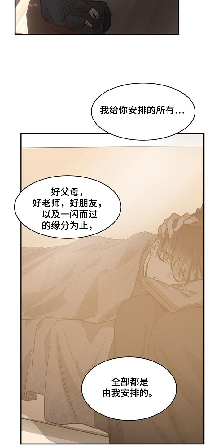第138章：【第二季】一起回去吧3
