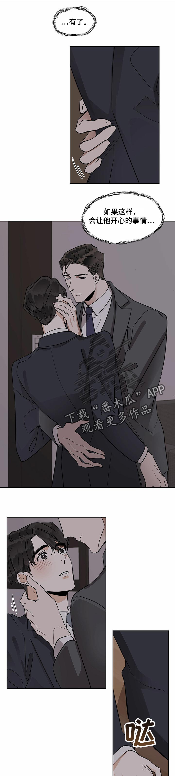 第28章：笑给我看0