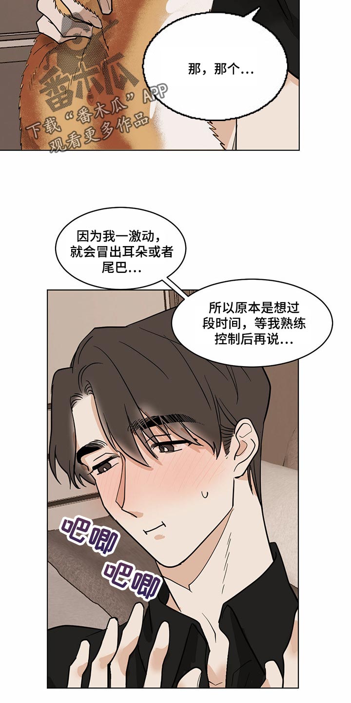 第72章：【特别篇】同款衬衫3