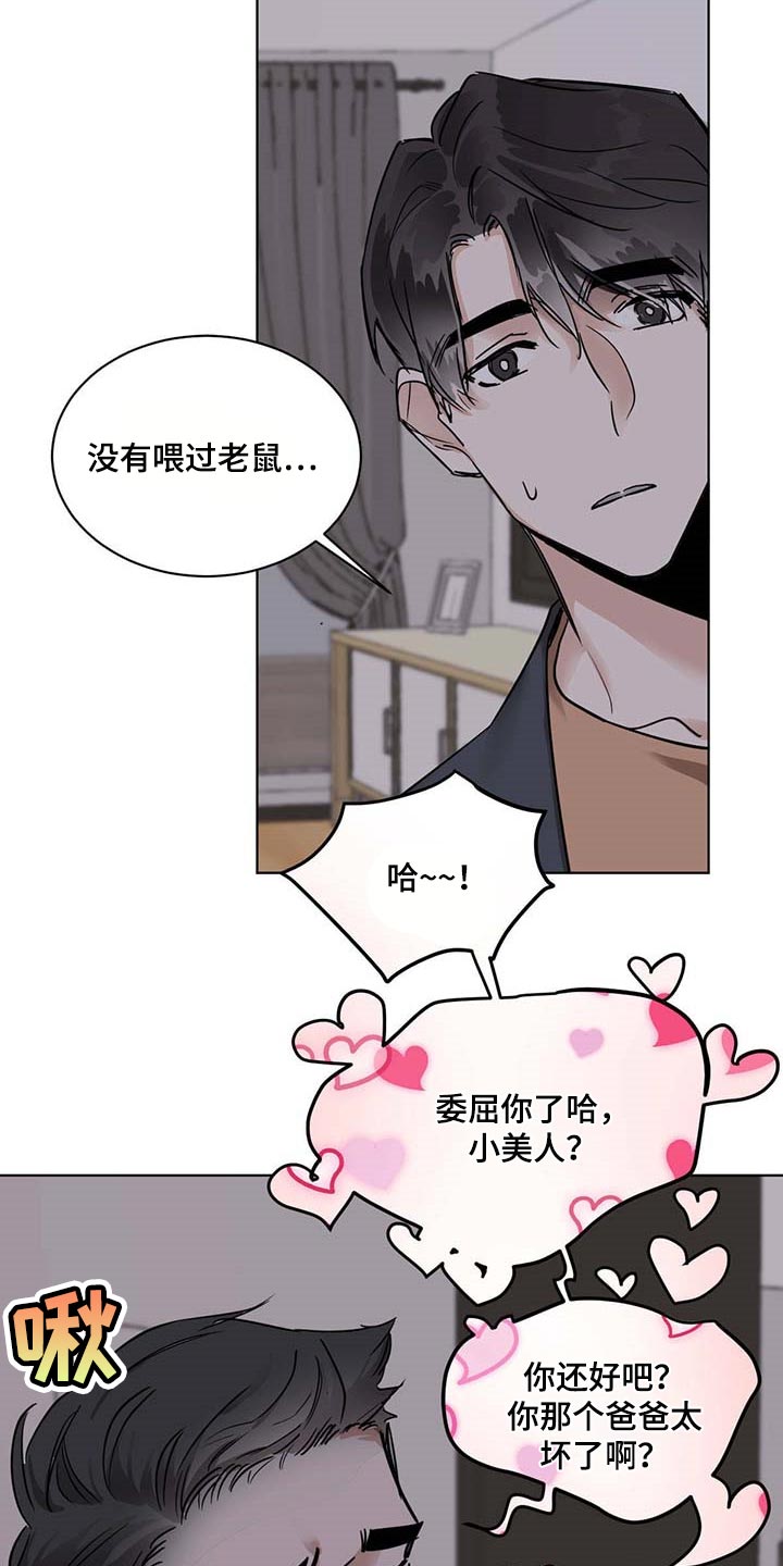 第55章：不像是坏人4