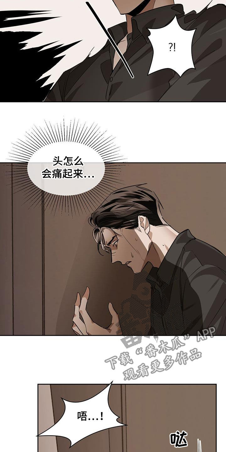 第122章：【第二季】退缩1