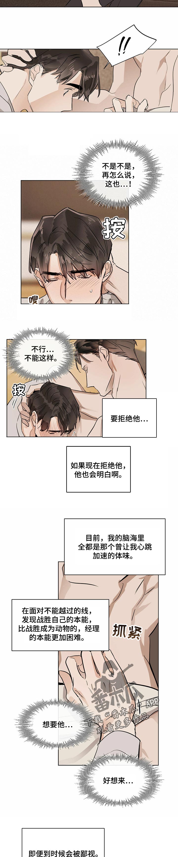 第24章：我喜欢你2