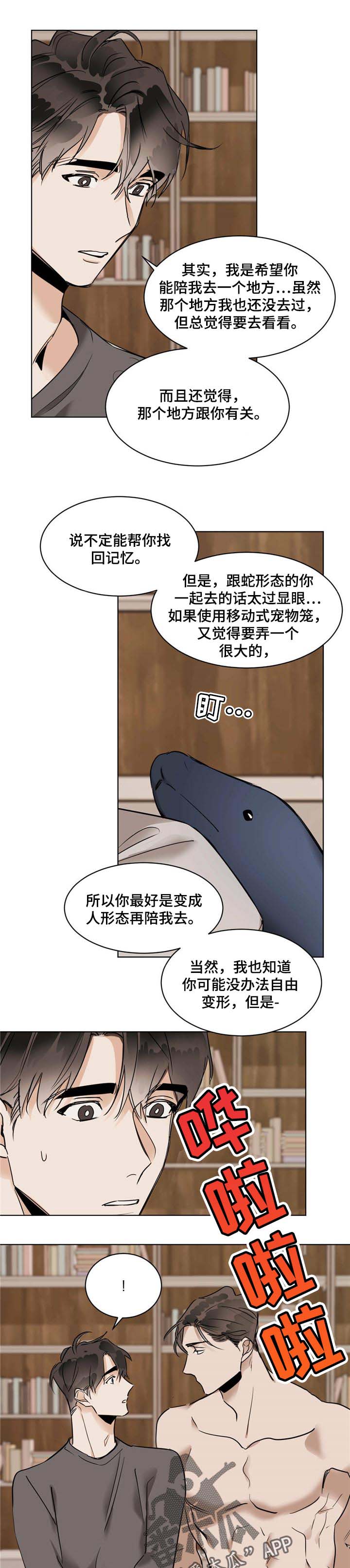 第42章：便装2