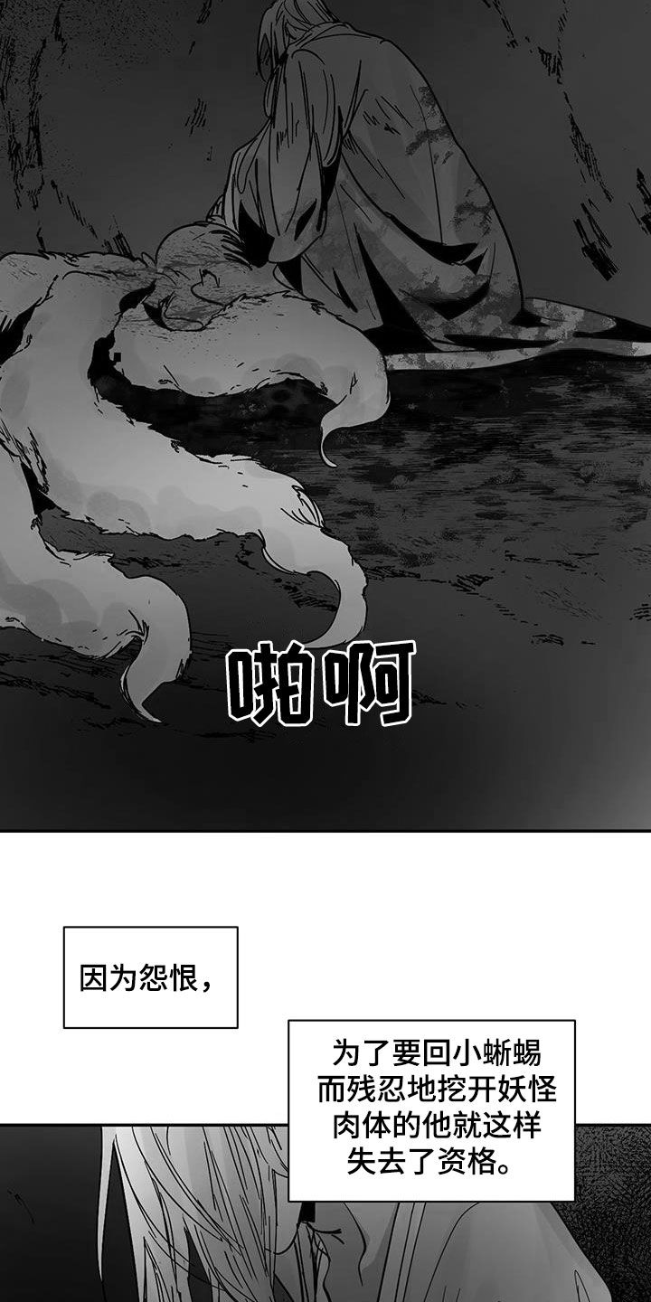 第196话3