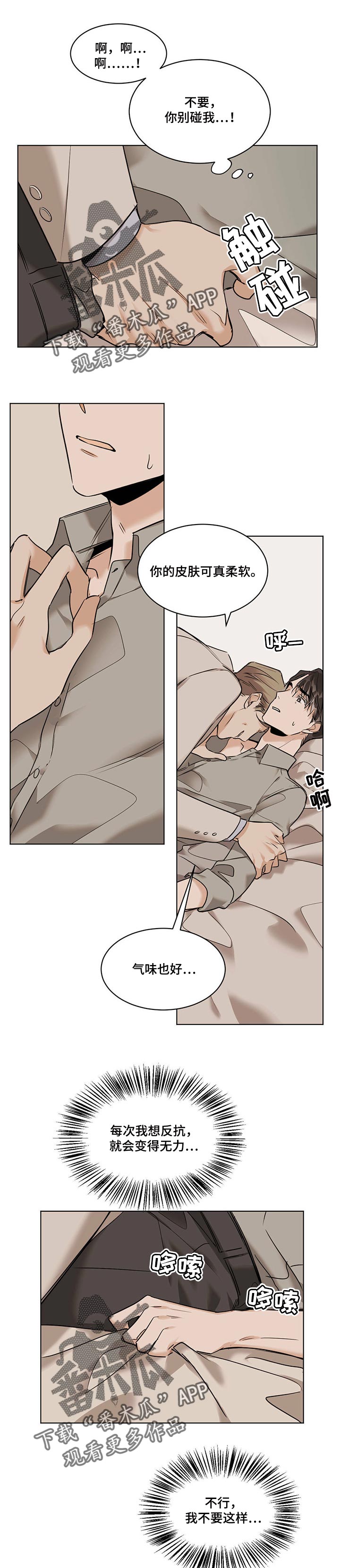第50章：愤怒1
