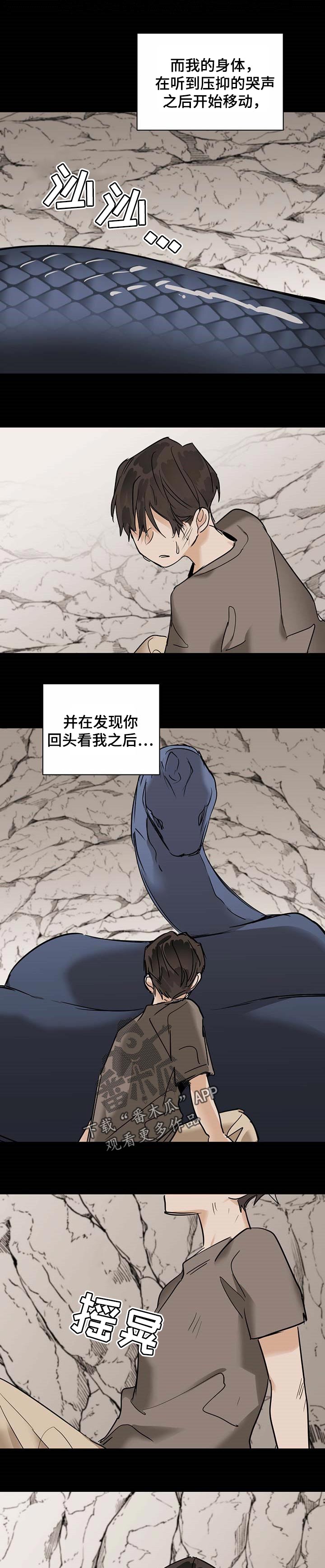 第44章：为了找宝石4