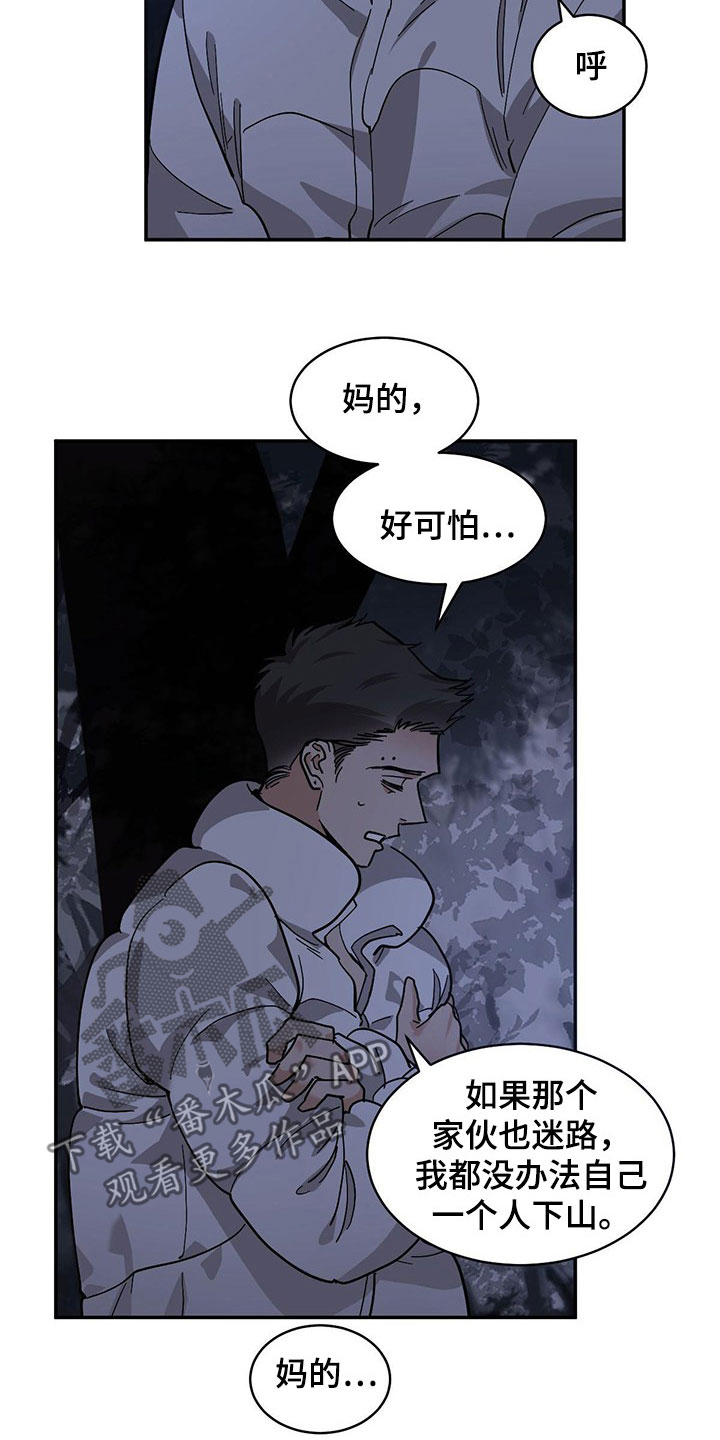 第132章：【第二季】找到了1