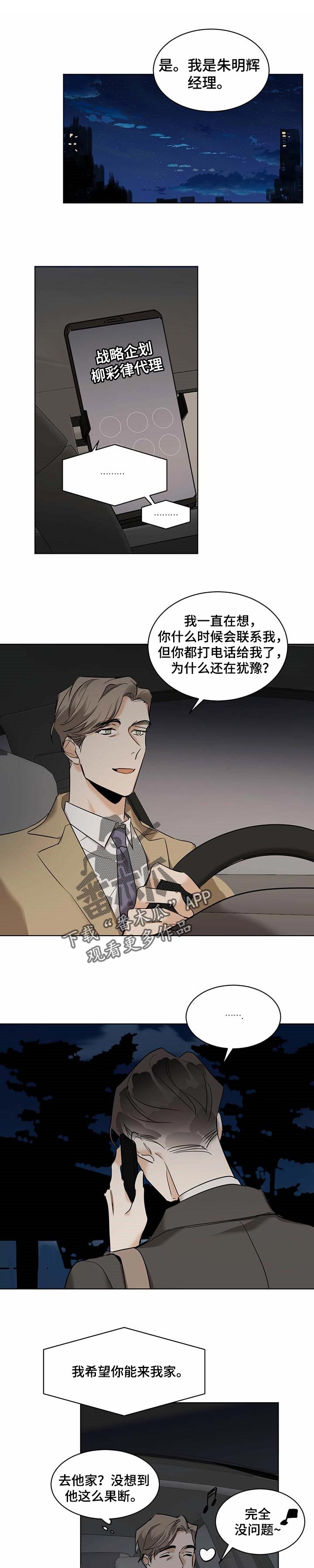 第49章：你很着急0