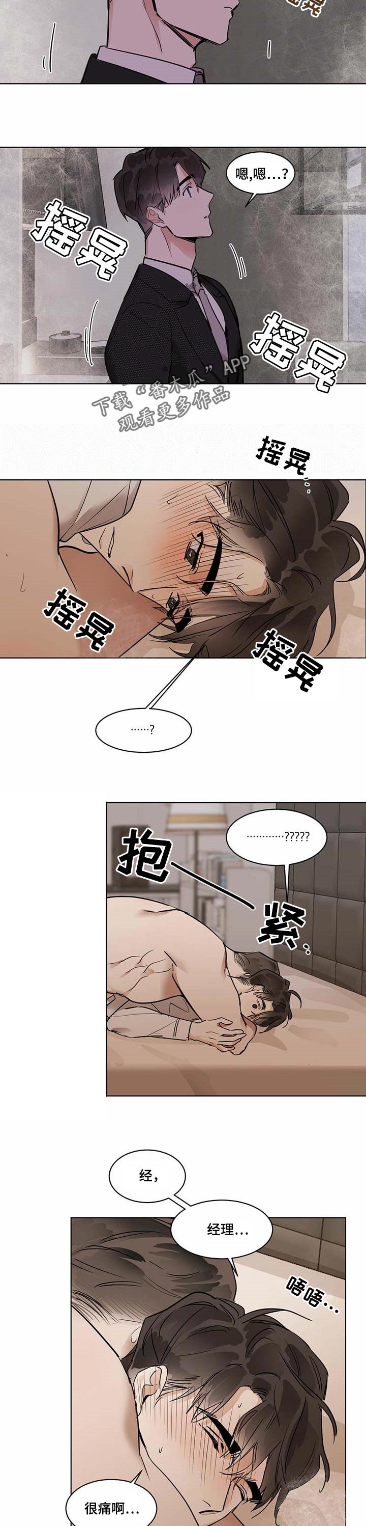 化蛇漫画,第38章：陌生的地方2图