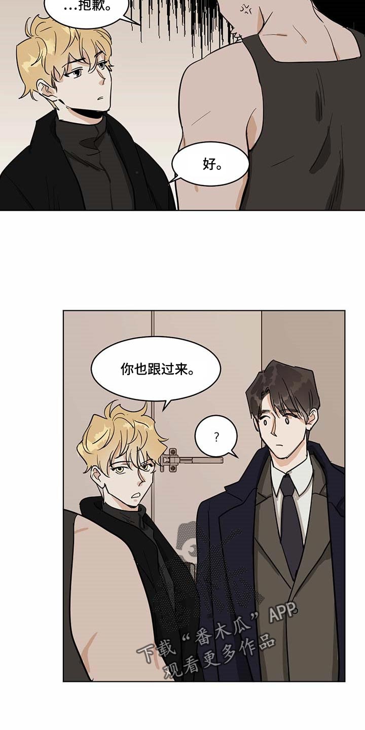 化蛇漫画,第63章：药饼1图