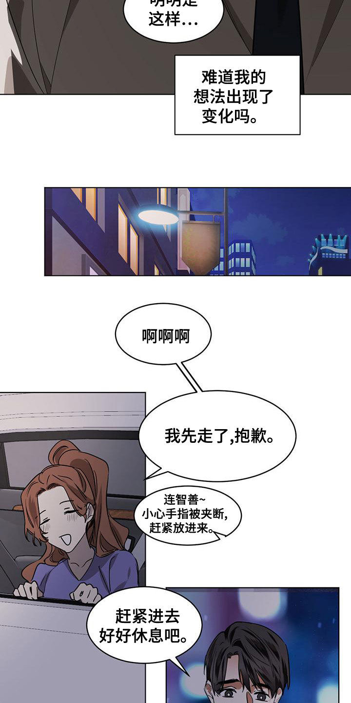 第116章：【第二季】没办法放手2