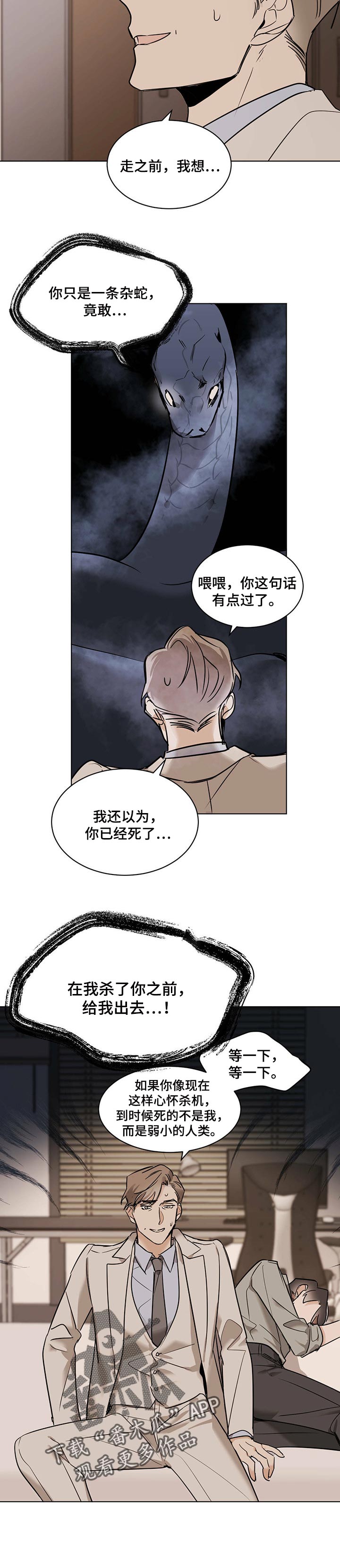 第50章：愤怒4