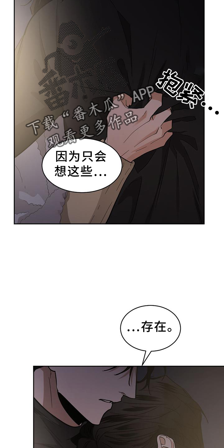 第170章：【第二季】行动3