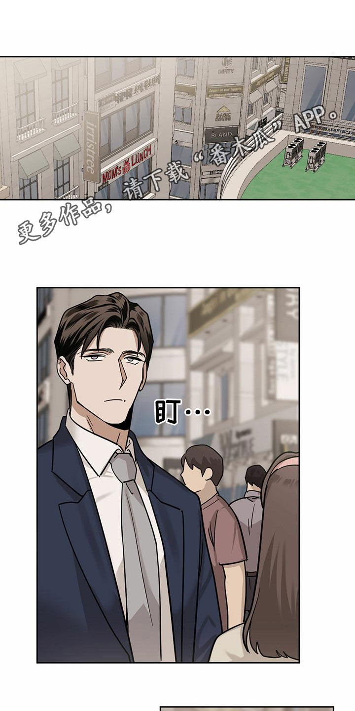 化蛇漫画,第104章：【第二季】知名人士1图
