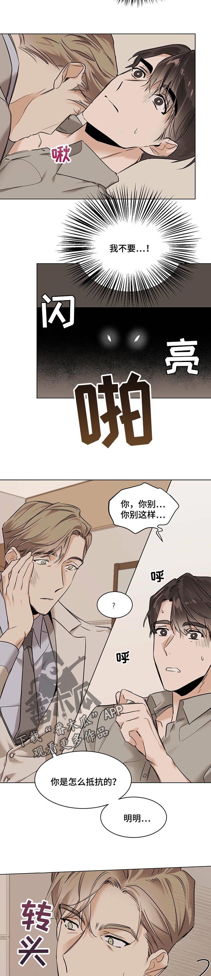 第50章：愤怒2