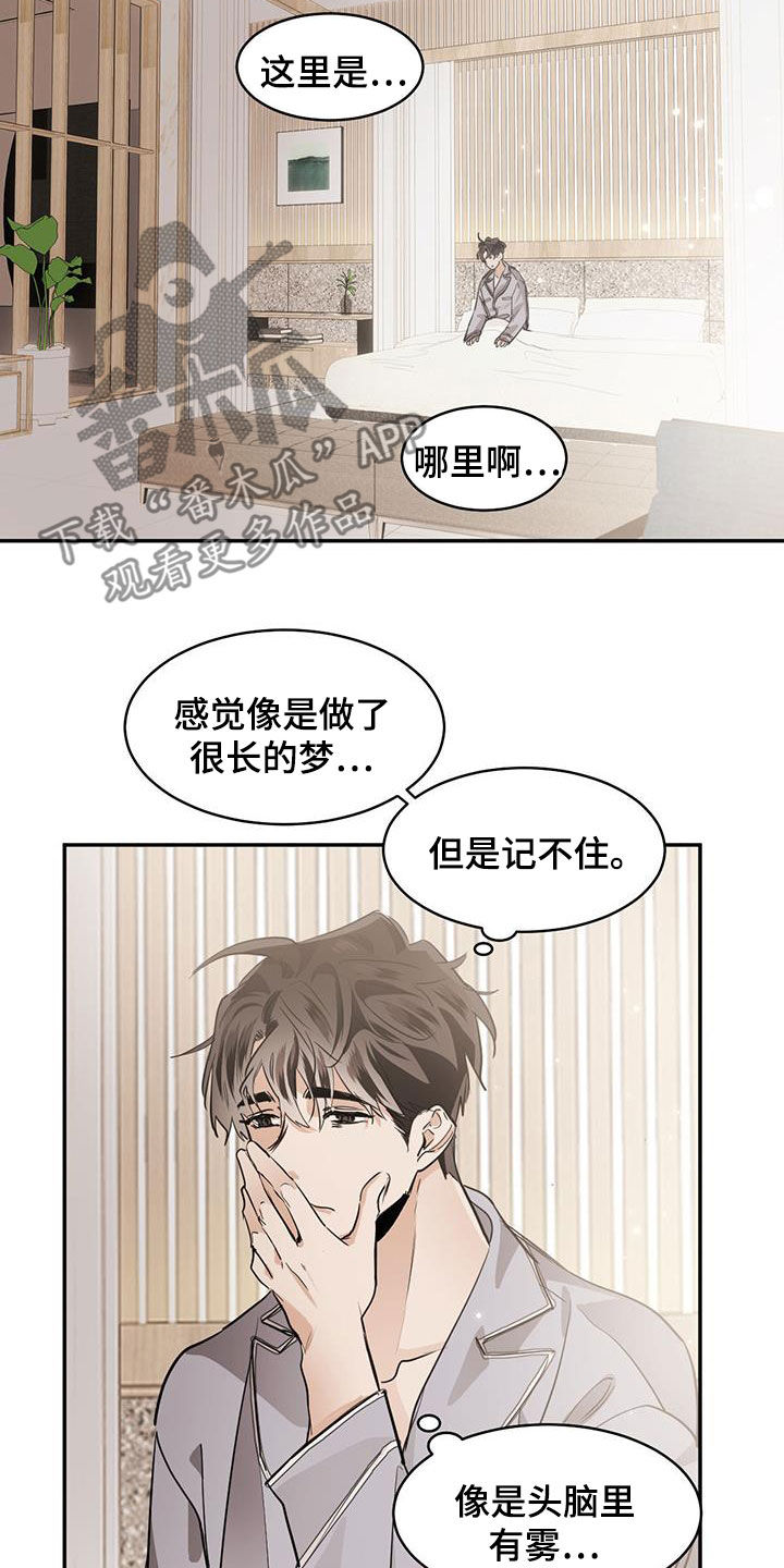 第135章：【第二季】婚后同居1