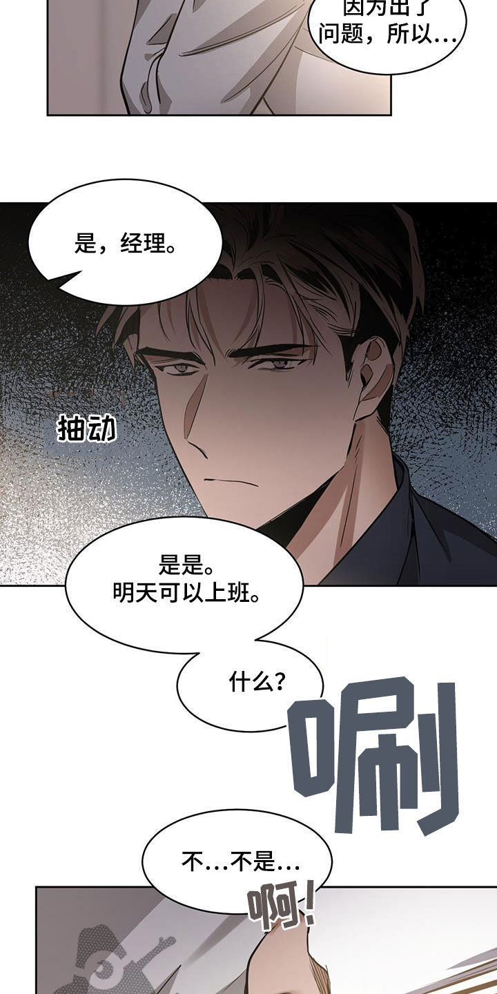 第140章：【第二季】首次1