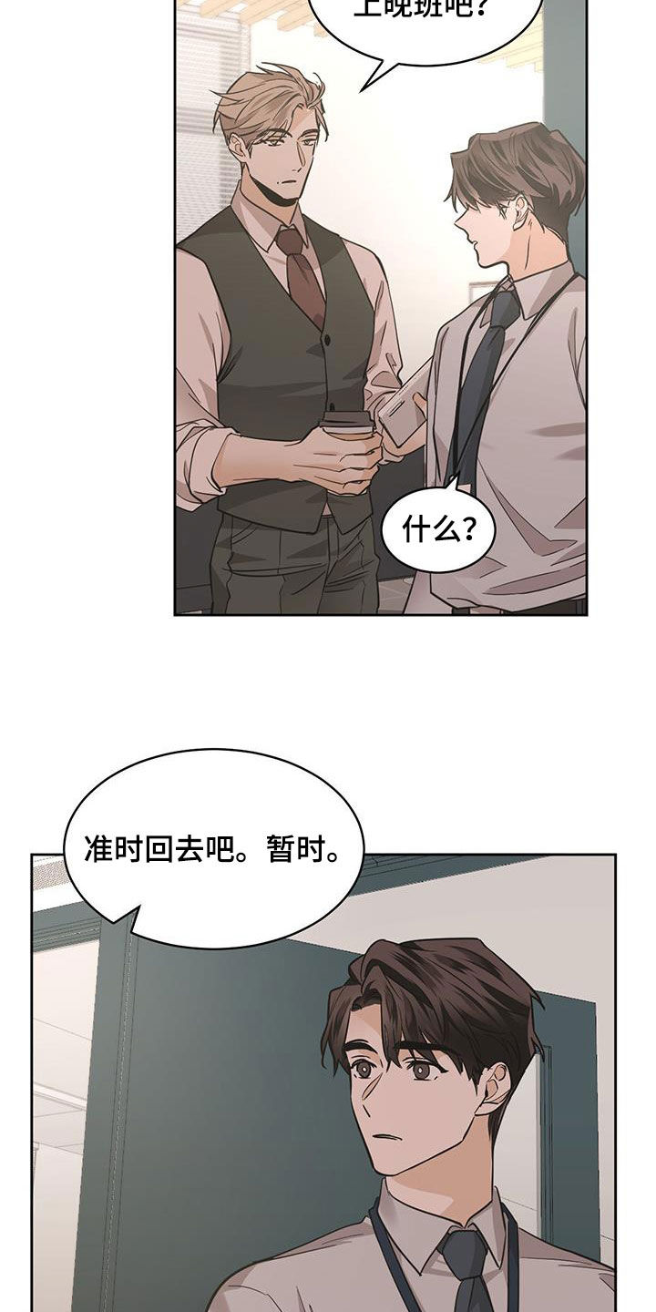 第146章：【第二季】蒙面人4