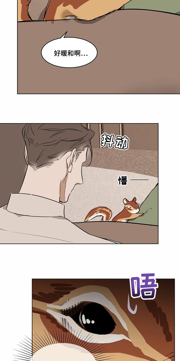 化蛇漫画,第71章：【特别篇】大尾巴5图