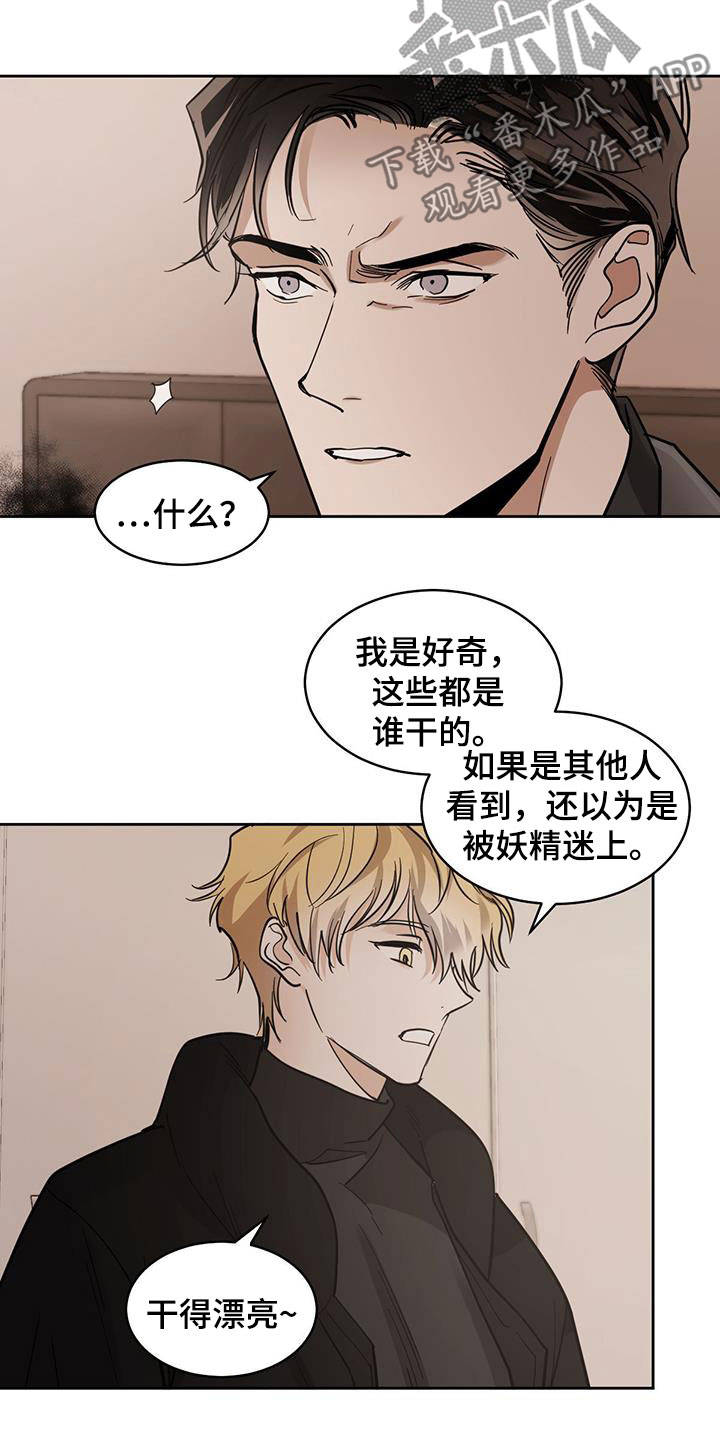 第128章：【第二季】没办法叫醒2