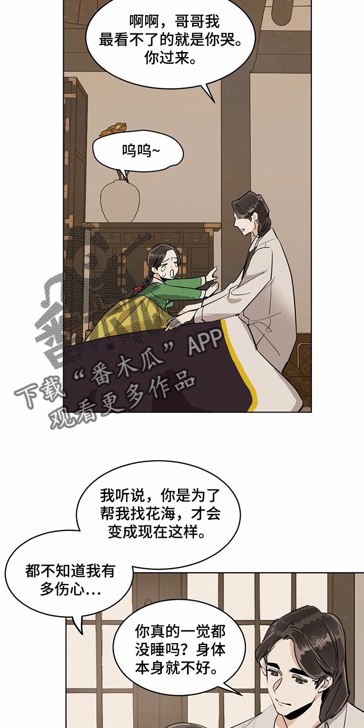第75章：像是在哪里见过2
