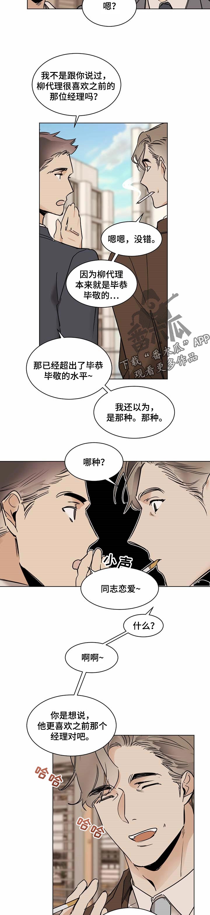 第39章：反常2