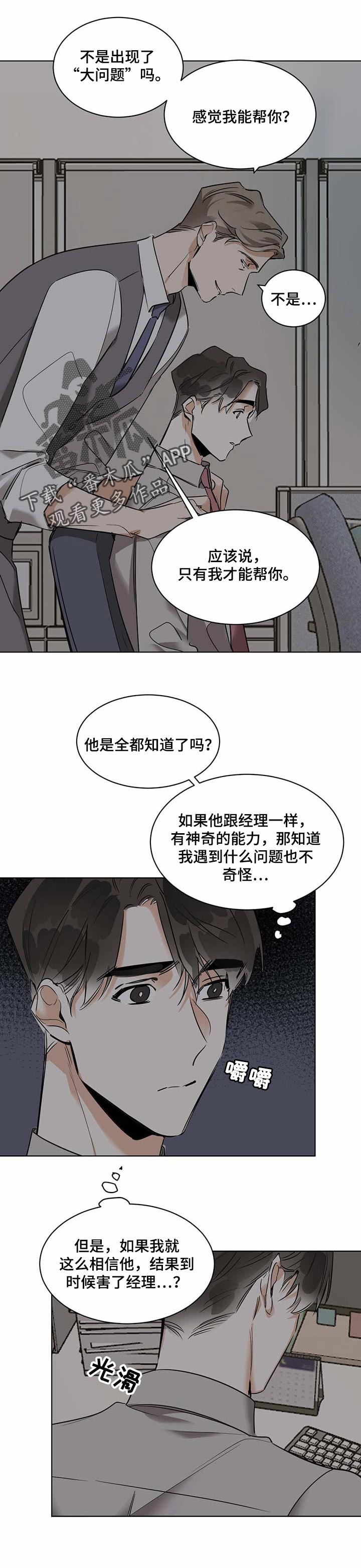 第48章：大问题4
