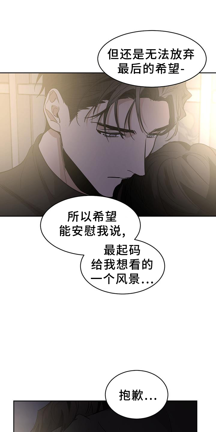 第170章：【第二季】行动2