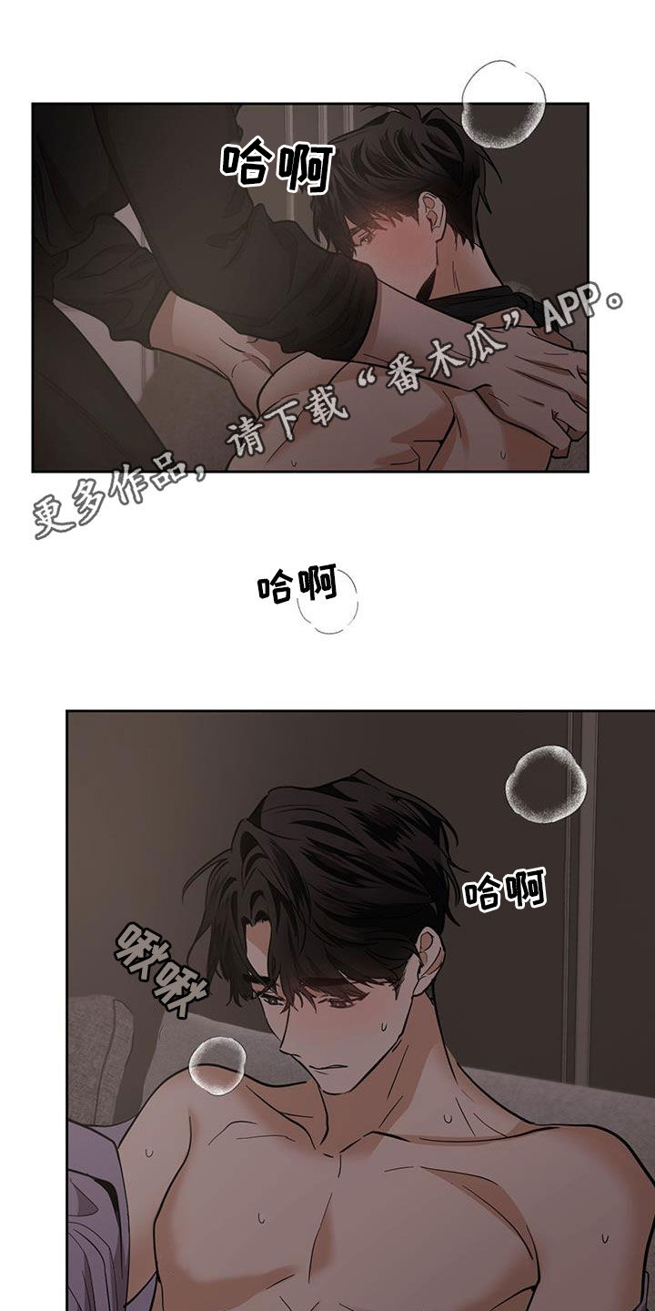 第159章：【第二季】有点累0