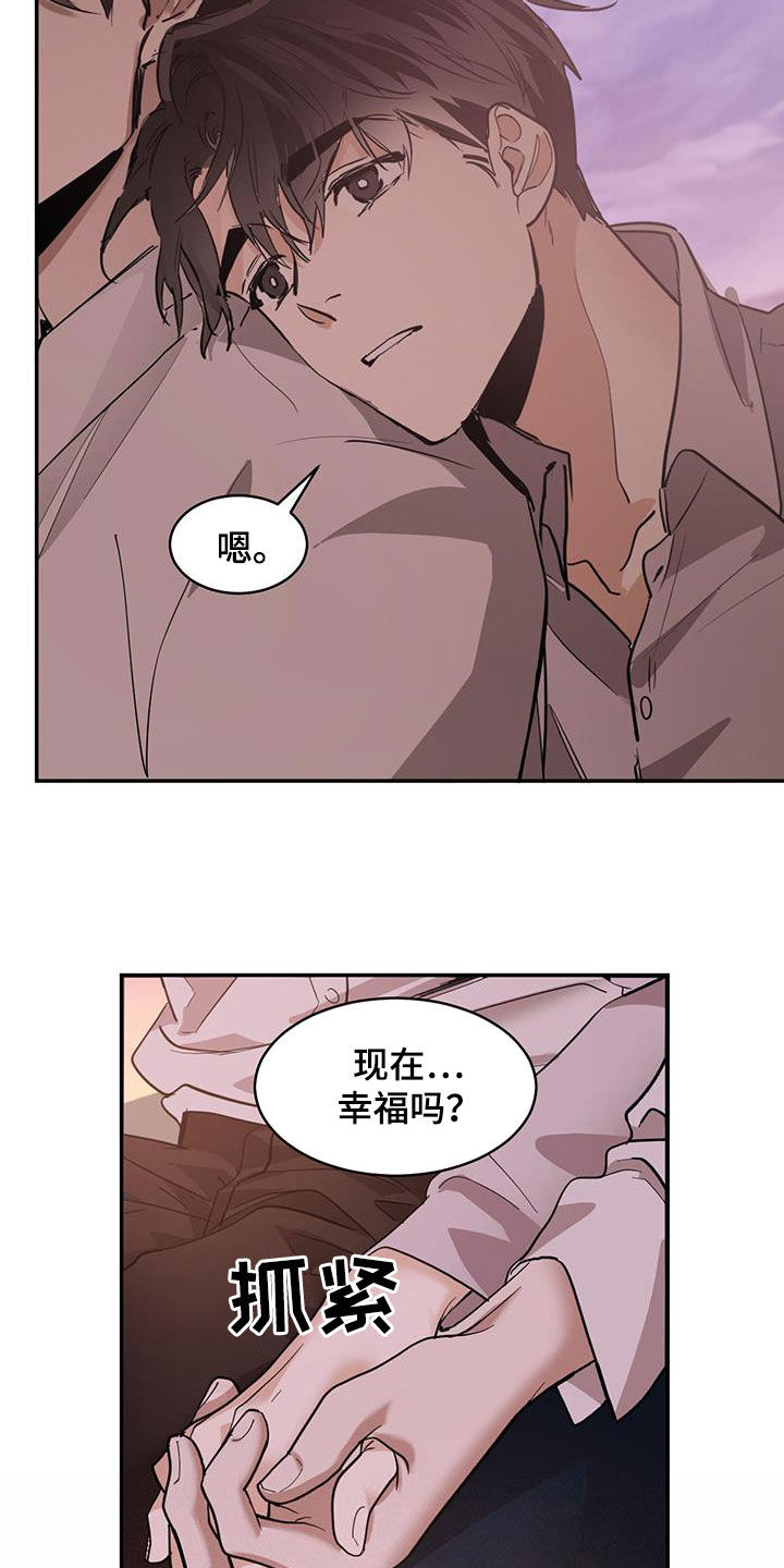 第136章：【第二季】石头3