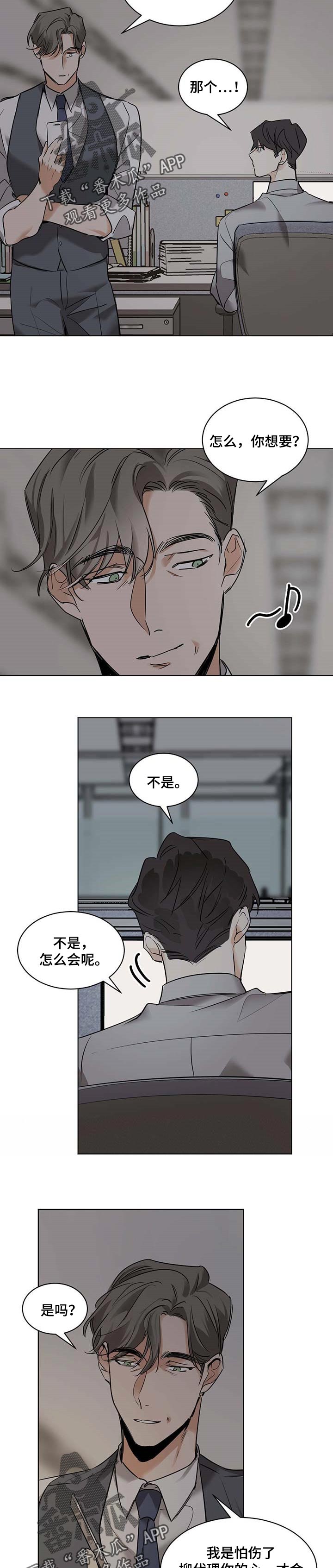 第47章：工牌4