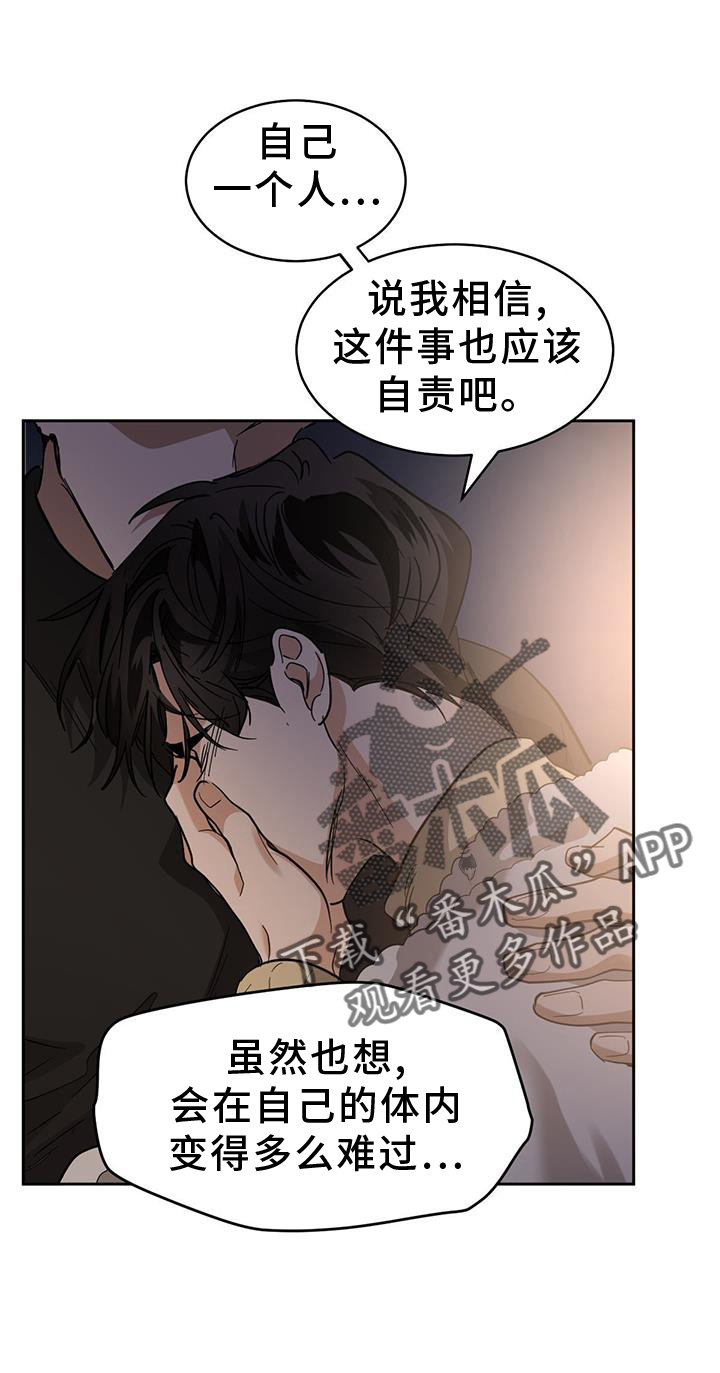 第170章：【第二季】行动1