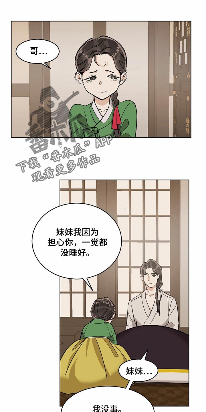 第75章：像是在哪里见过0